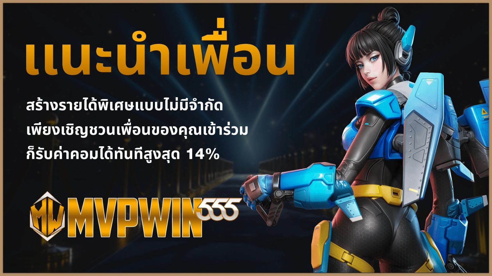 G8899 โปรโมชันหลัก