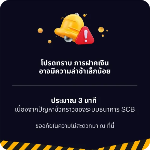 G8899 ประกาศโปรโมชัน